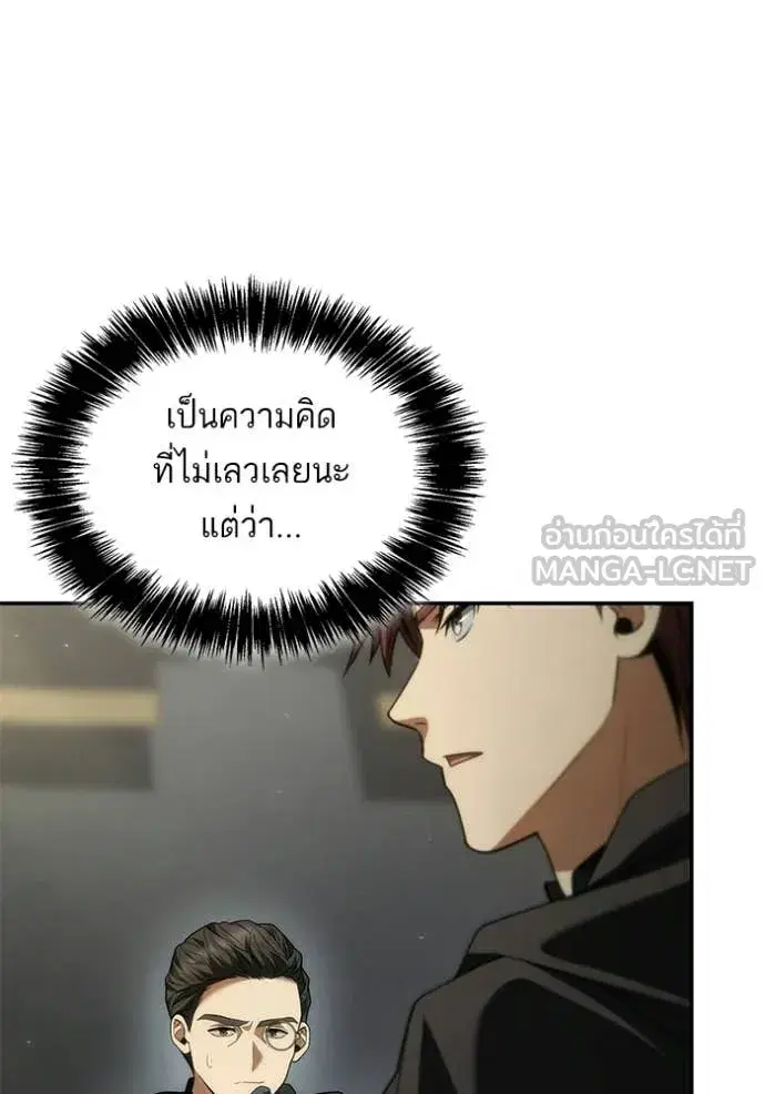 I Am the Queen in This Life ตอนที่ 188 หน้า 88