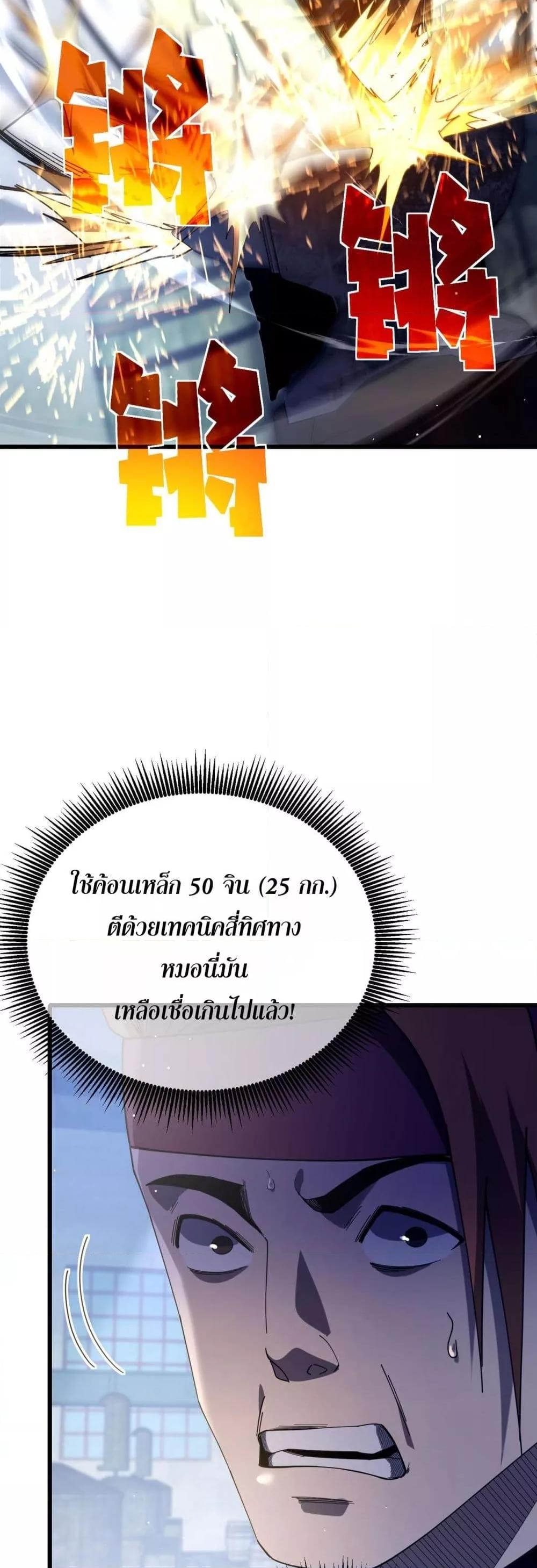 Night of the Ogre ตอนที่ 53 หน้า 182