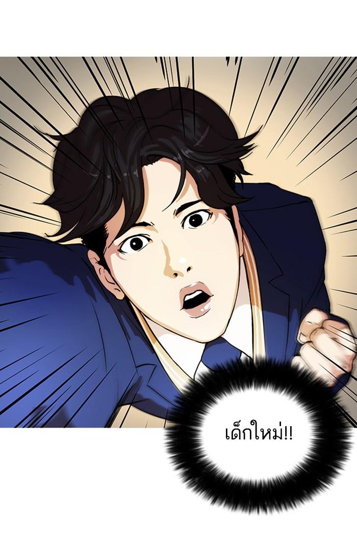 Lookism ตอนที่ 18 หน้า 58