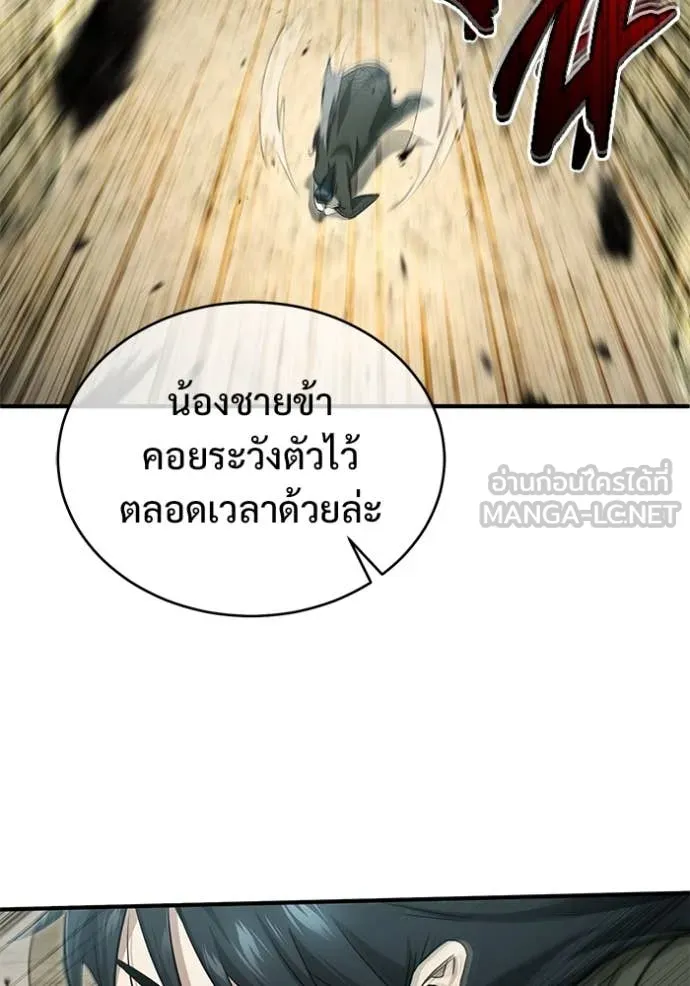 Regressor’s Life After Retirement ตอนที่ 89 หน้า 105