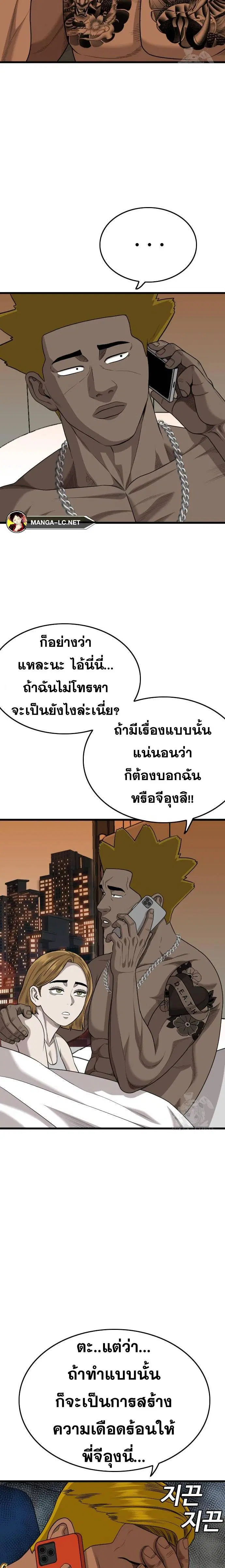 Bad Guy ตอนที่ 206 หน้า 19