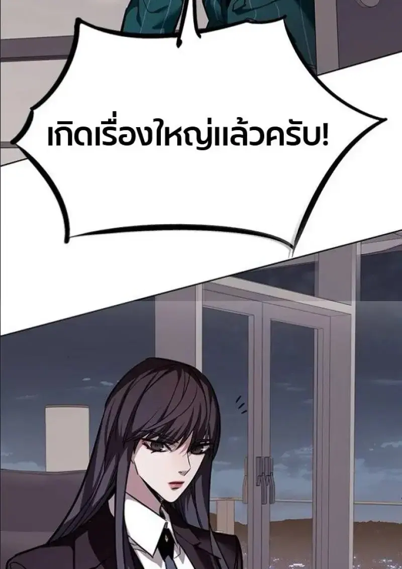 Eleceed ตอนที่ 390 หน้า 149