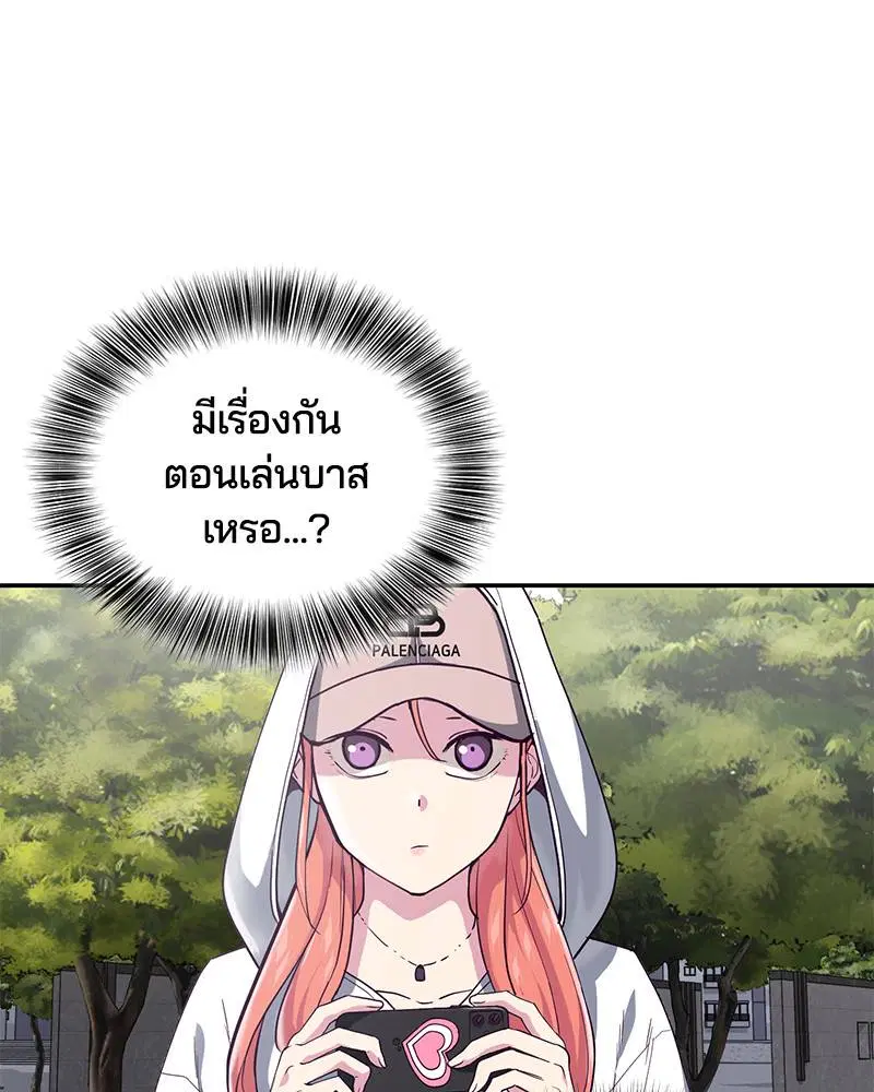 The Boy of Death ตอนที่ 71 หน้า 81