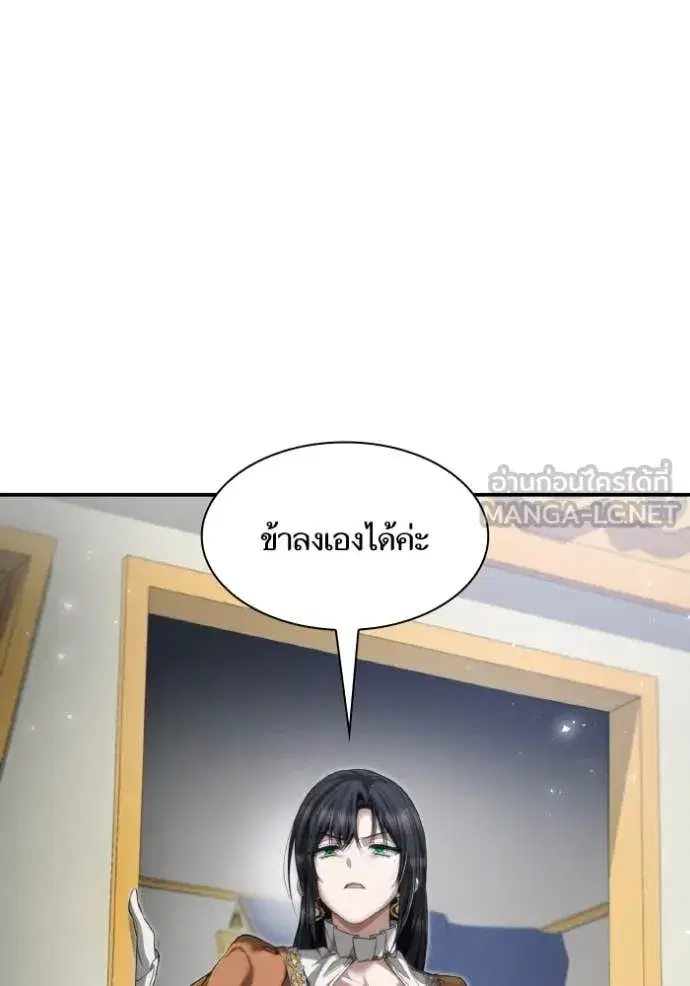 I Am the Queen in This Life ตอนที่ 165 หน้า 37