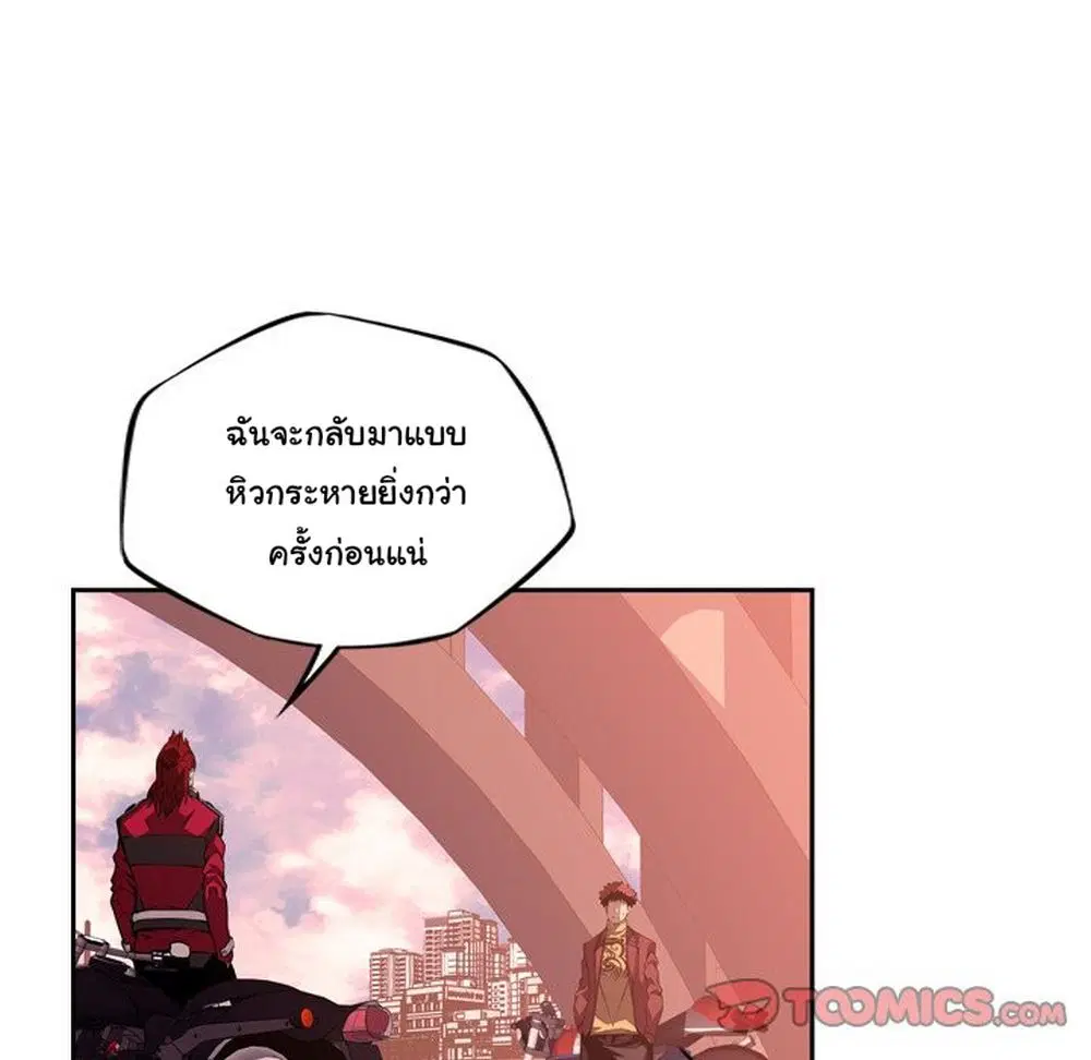SuperNova ตอนที่ 124 หน้า 61