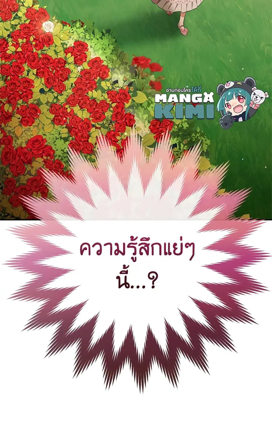 The Young Lady Is a Royal Chef ตอนที่ 81 หน้า 60