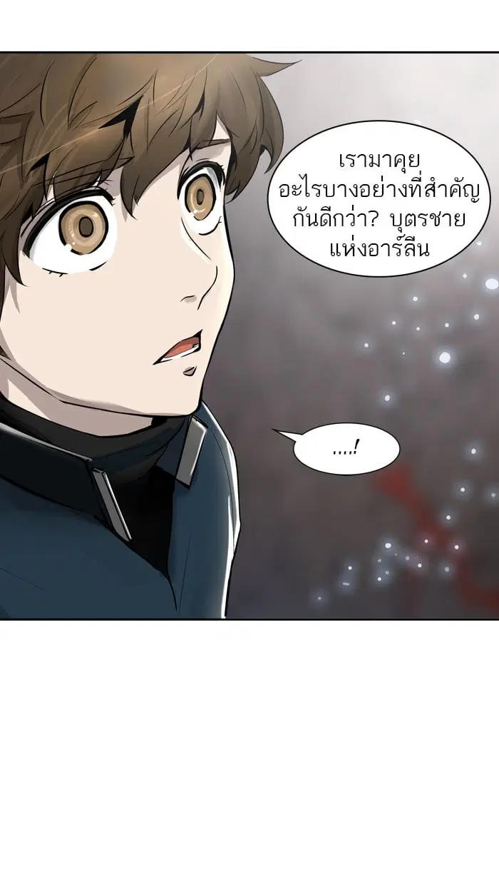 Tower of God ตอนที่ 338 หน้า 22