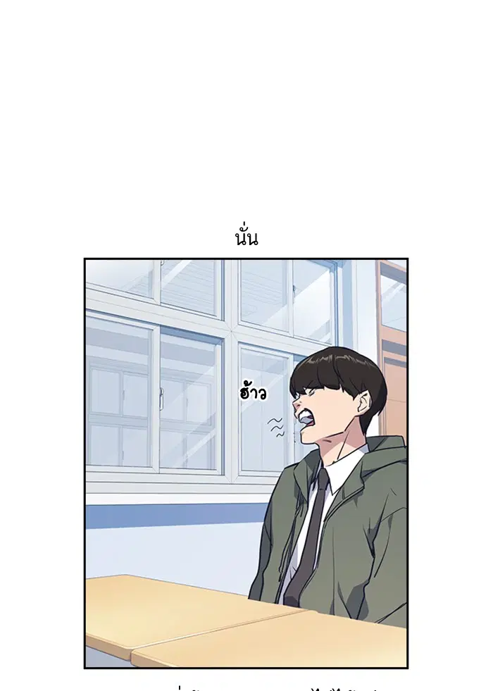 Study Group ตอนที่ 2 หน้า 53