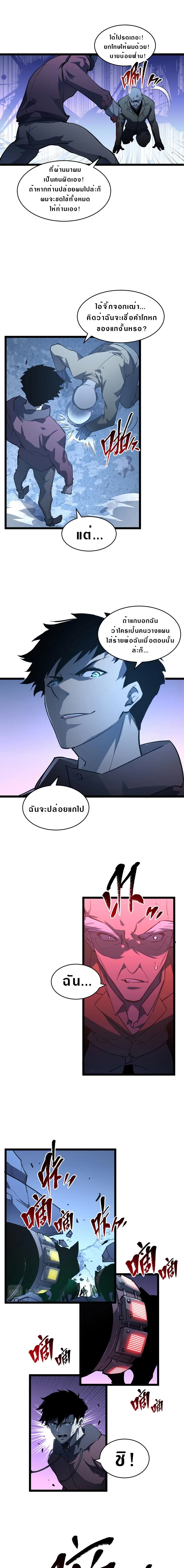 Rise From The Rubble ตอนที่ 62 หน้า 11