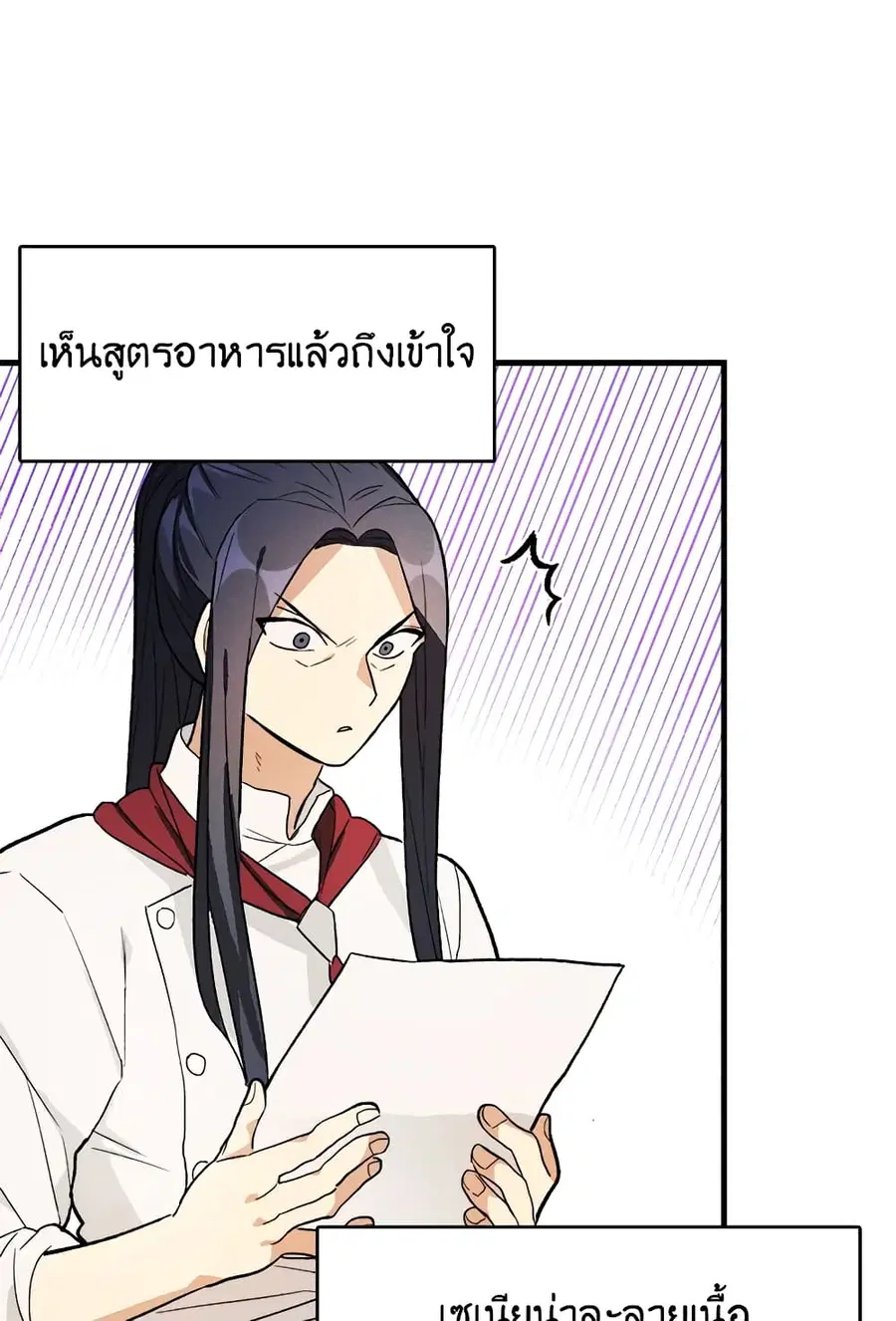 The Young Lady Is a Royal Chef ตอนที่ 19 หน้า 48