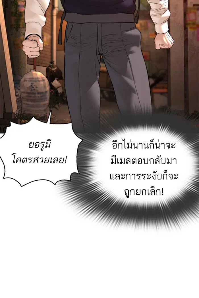 How to Fight ตอนที่ 112 หน้า 21