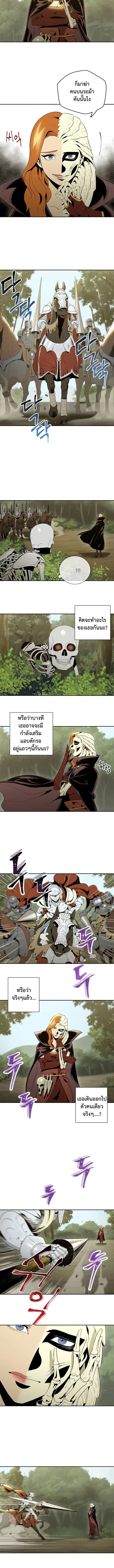 Skeleton Soldier ตอนที่ 52 หน้า 3