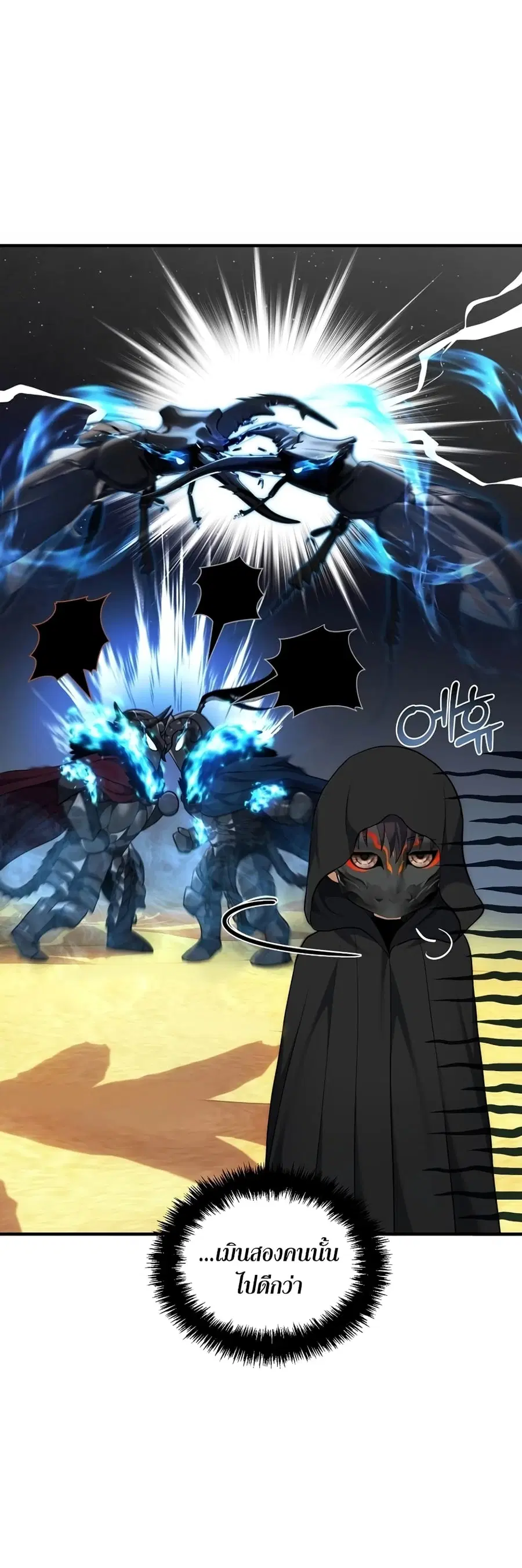Ranker Who Lives A Second Time ตอนที่ 186 หน้า 27