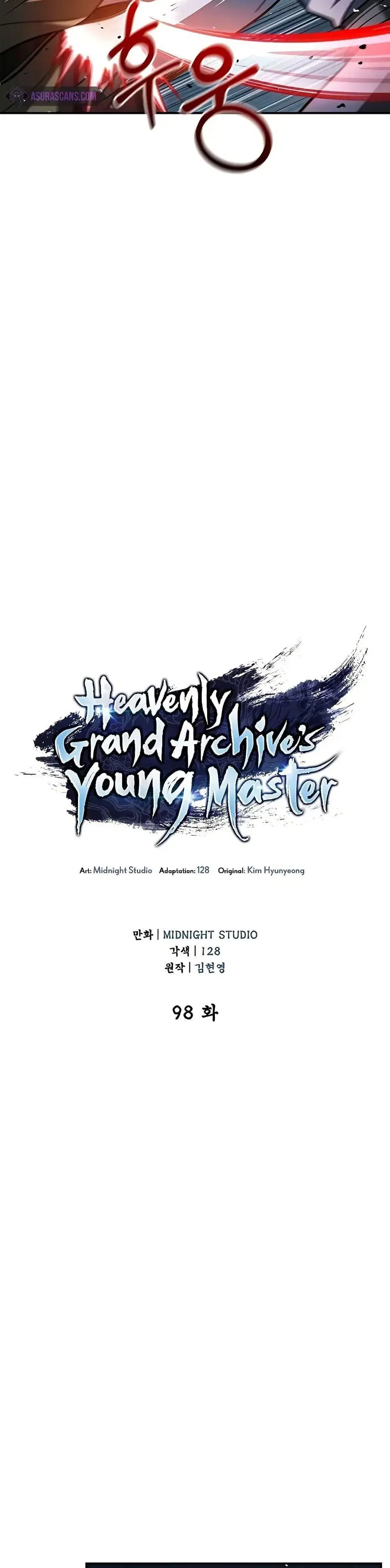 Heavenly Grand Archive’s Young Master ตอนที่ 98 หน้า 19