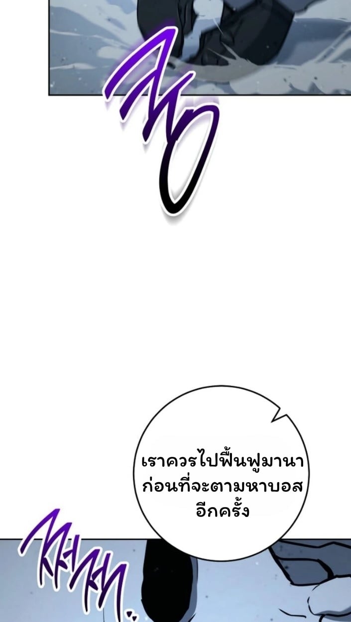 The Top Ranker’s Guide to an Aspiring Writer Life ตอนที่ 15 หน้า 70