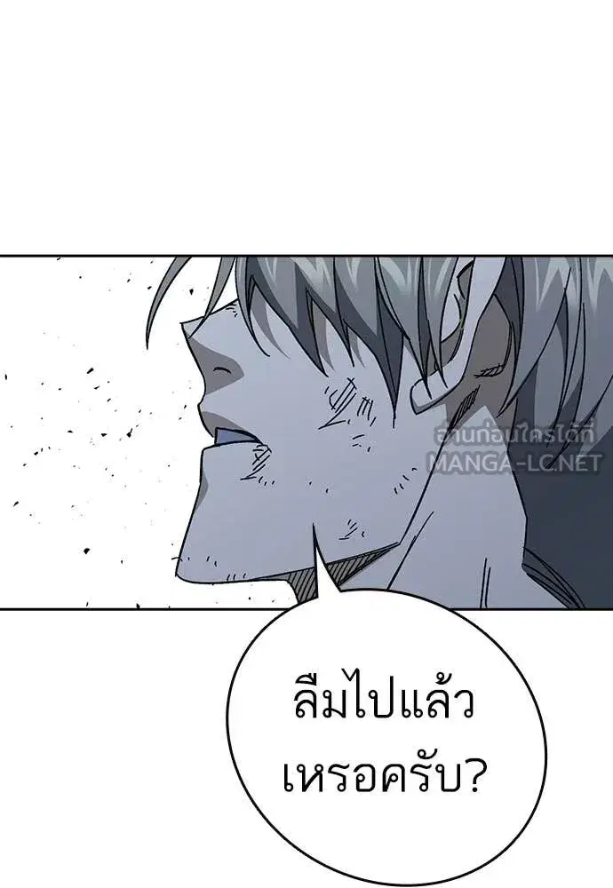 Study Group ตอนที่ 317 หน้า 118