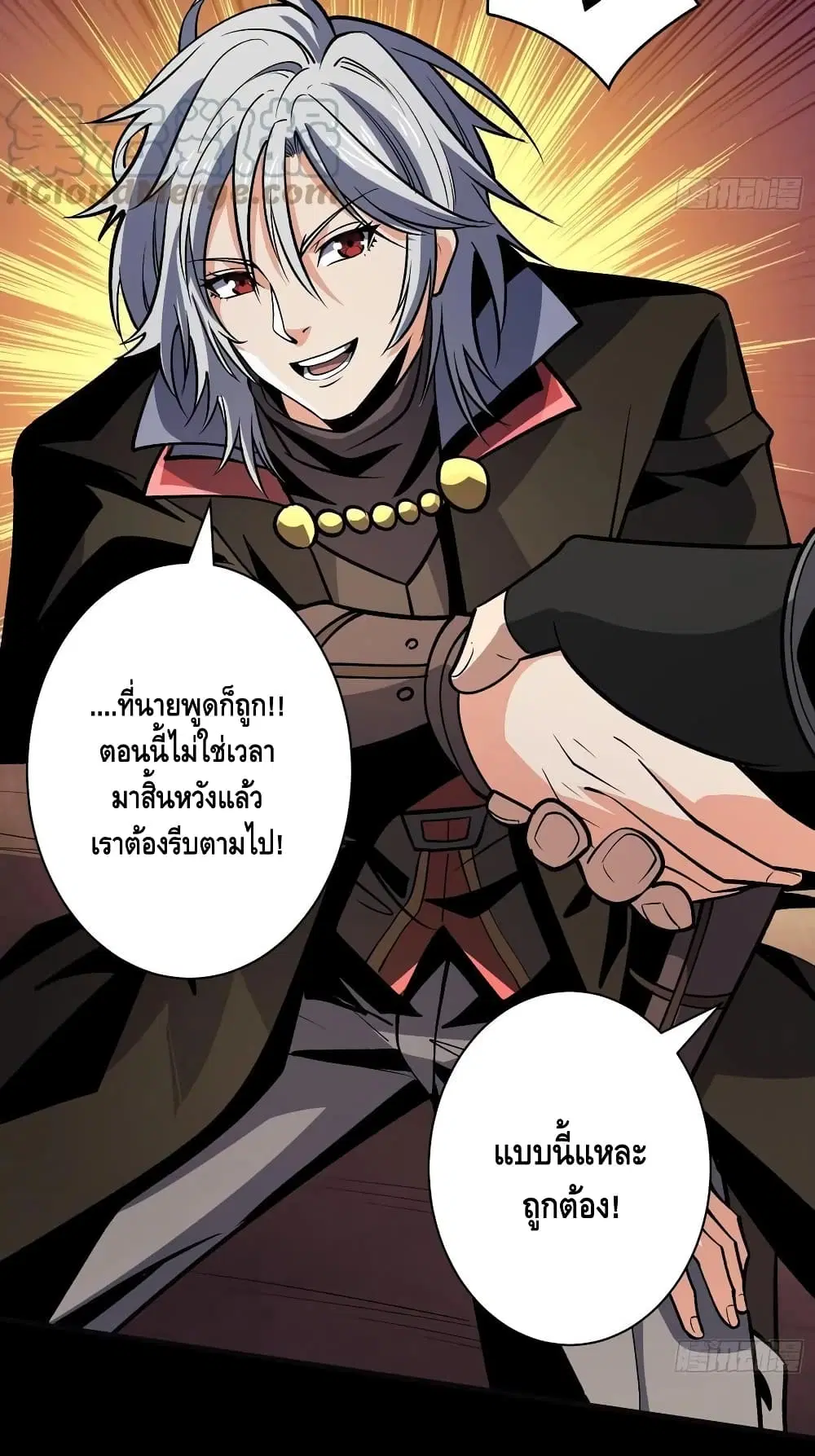 King Account at the Start ตอนที่ 169 หน้า 29