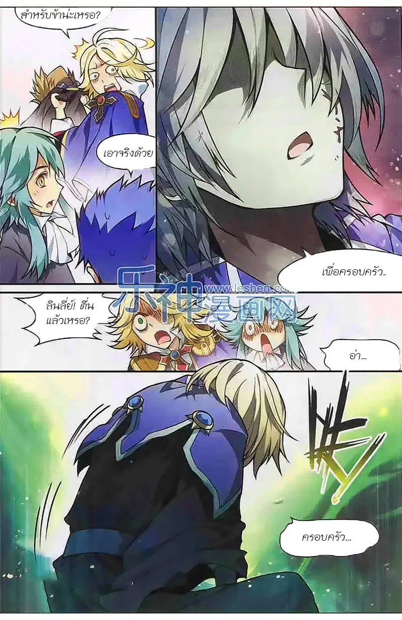 Panlong ตอนที่ 109 หน้า 9