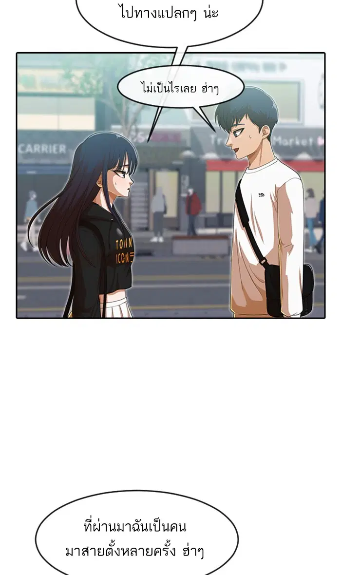 Random Chat ตอนที่ 188 หน้า 37