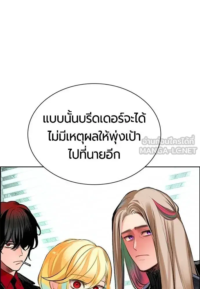 Jungle Juice ตอนที่ 175 หน้า 32