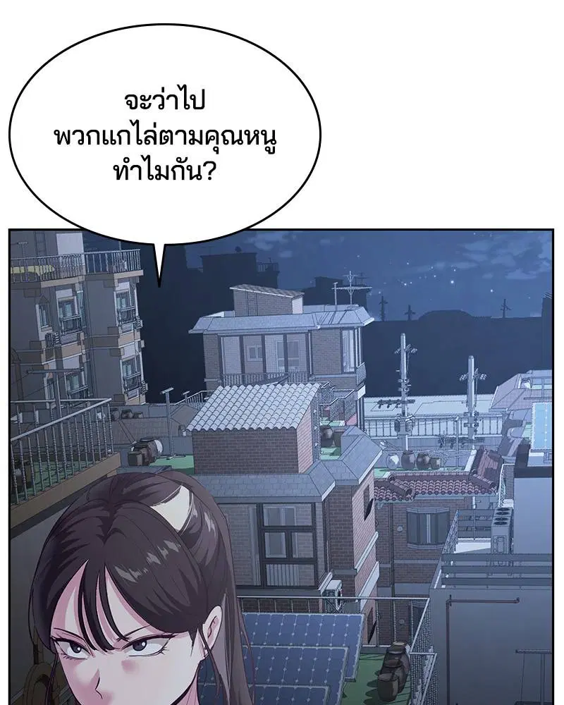 The Boy of Death ตอนที่ 118 หน้า 140