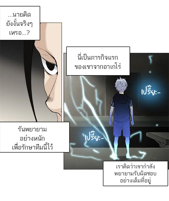 Tower of God ตอนที่ 201 หน้า 36