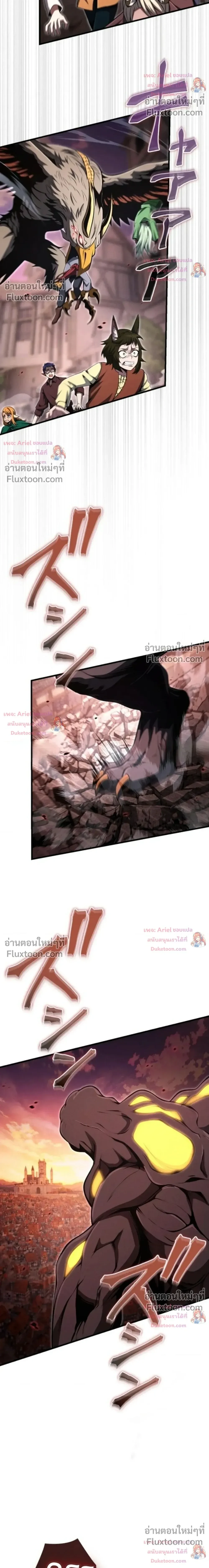100 Million Years Later The Ultimate Weapon Return อาวุธสุดท้าย ตื่นขึ้นมาไร้เทียมทานหลังผ่านไป 100 ล้านปี ตอนที่ 16 หน้า 28