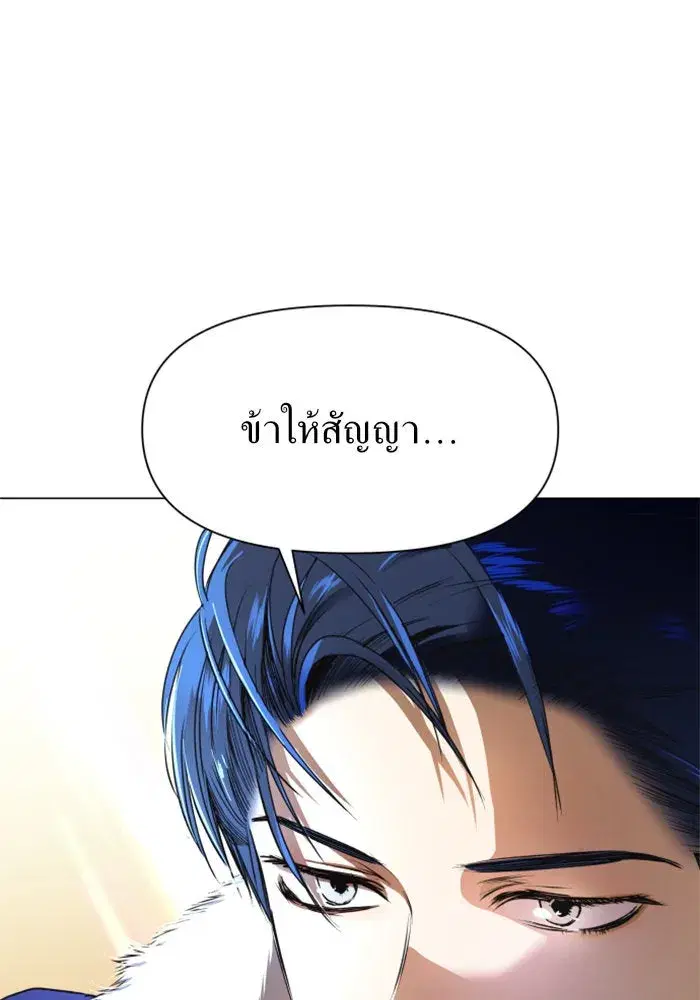 Your Throne ตอนที่ 7 หน้า 65