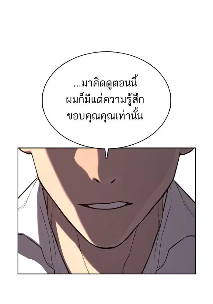 How to Fight ตอนที่ 46 หน้า 194