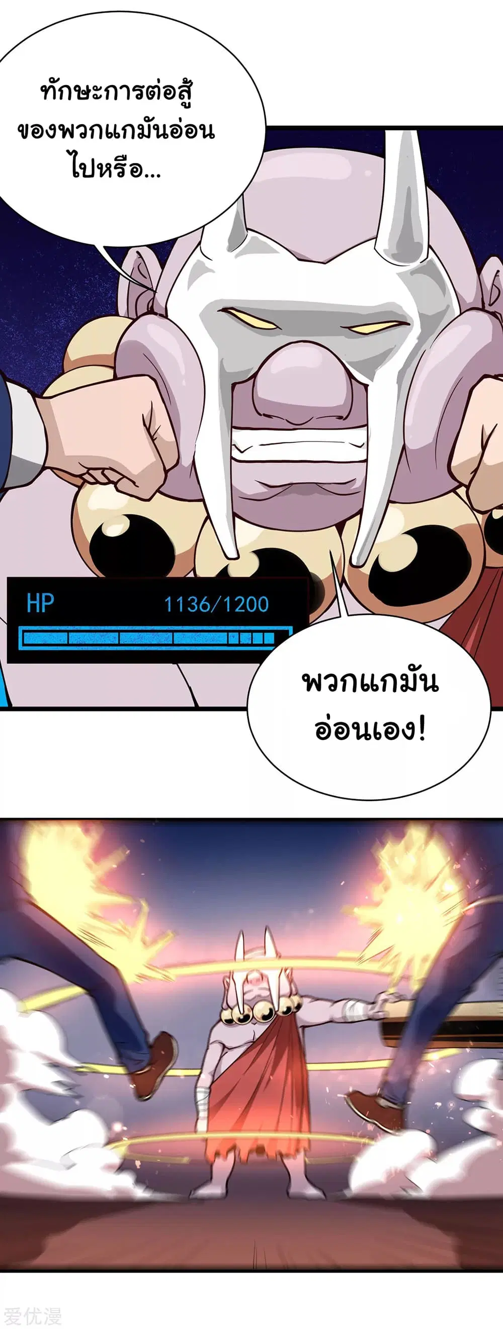 School Flower Master ตอนที่ 135 หน้า 6