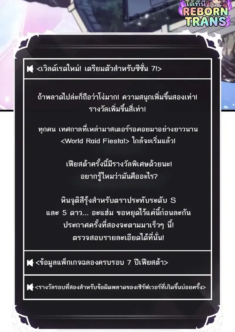 Pick Me Up ตอนที่ 181 หน้า 40