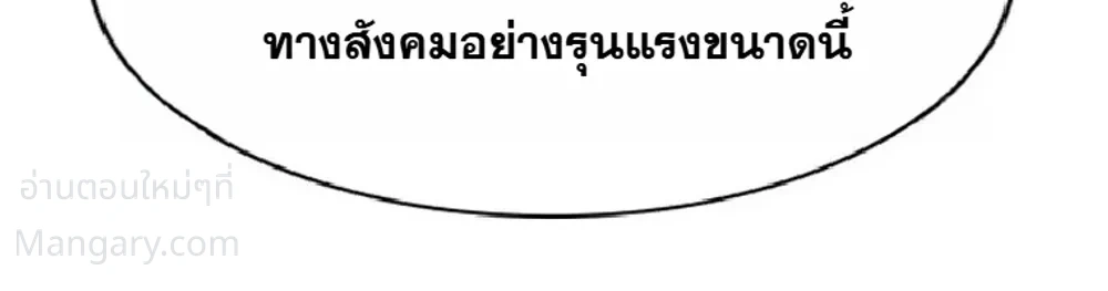 True Education ตอนที่ 263 หน้า 47