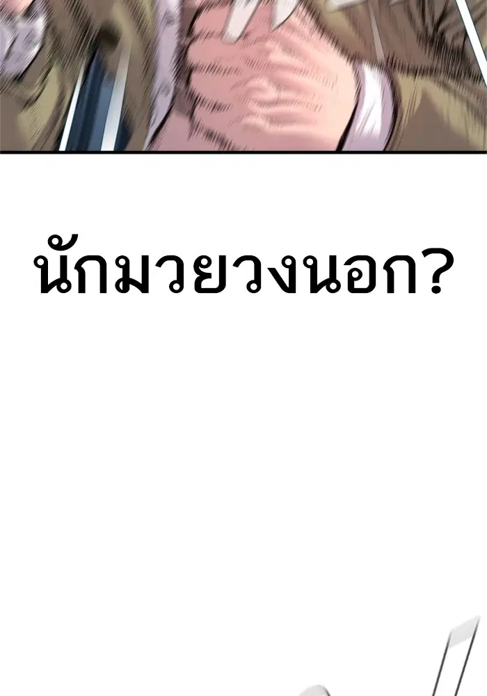 Manager Kim ตอนที่ 118 หน้า 56