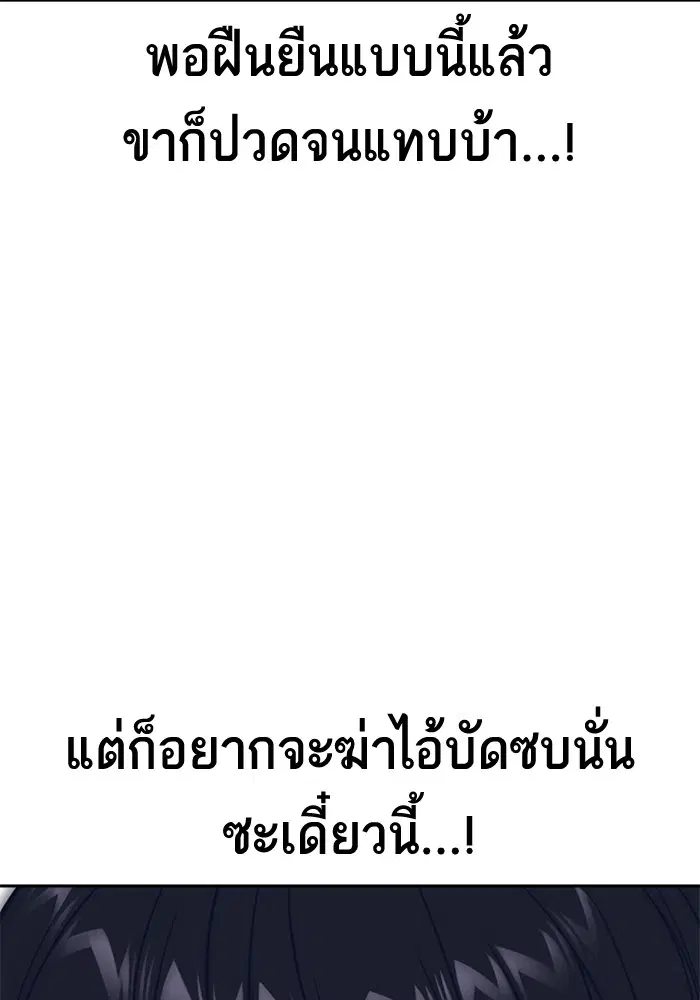 Study Group ตอนที่ 114 หน้า 73