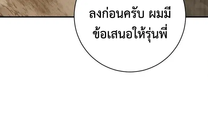 This Time, I’m a 10th Circle Archmage – ชาตินี้ฉันคือมหาจอมเวท 10 วงแหวน ตอนที่ 9 หน้า 20