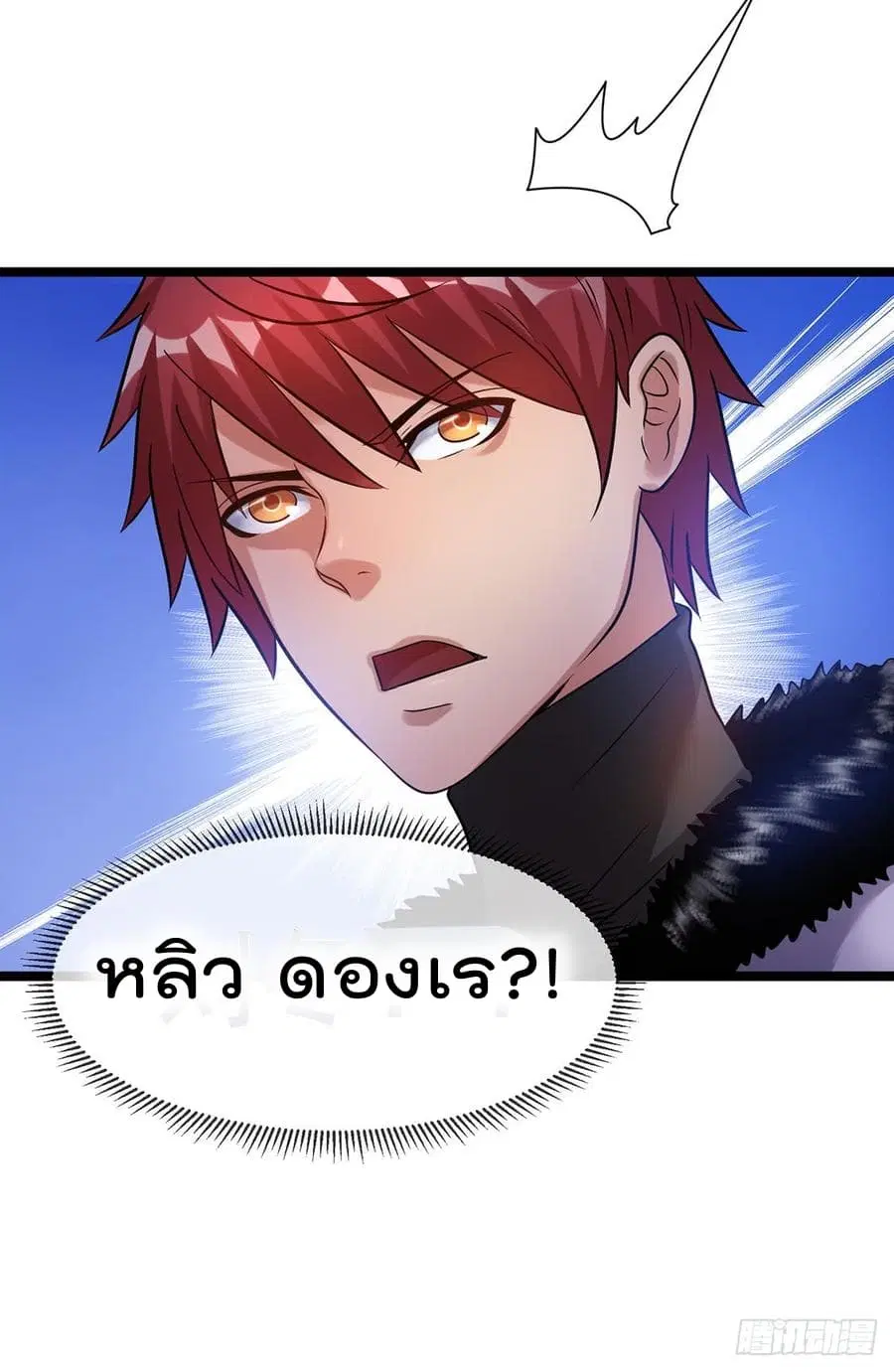 Immortal King of City ตอนที่ 42 หน้า 25