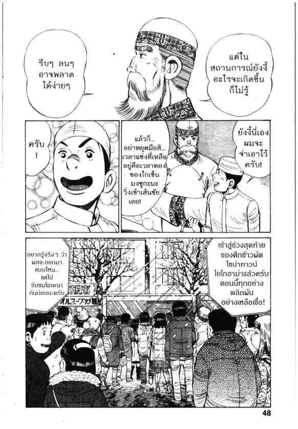 Kachuu Hana ตอนที่ 132 หน้า 22