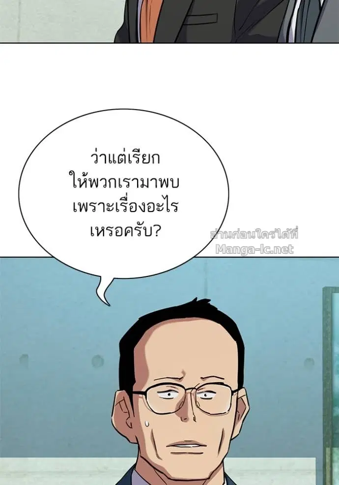 Reborn Rich ตอนที่ 108 หน้า 11
