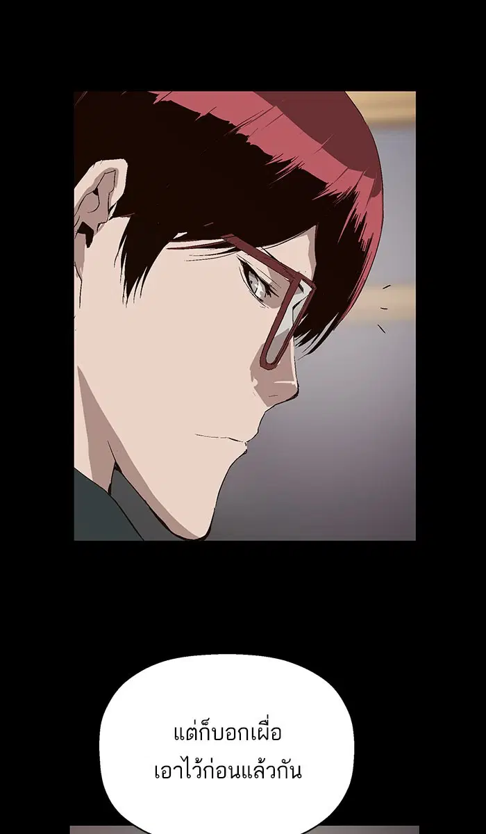 Weak Hero ตอนที่ 163 หน้า 10