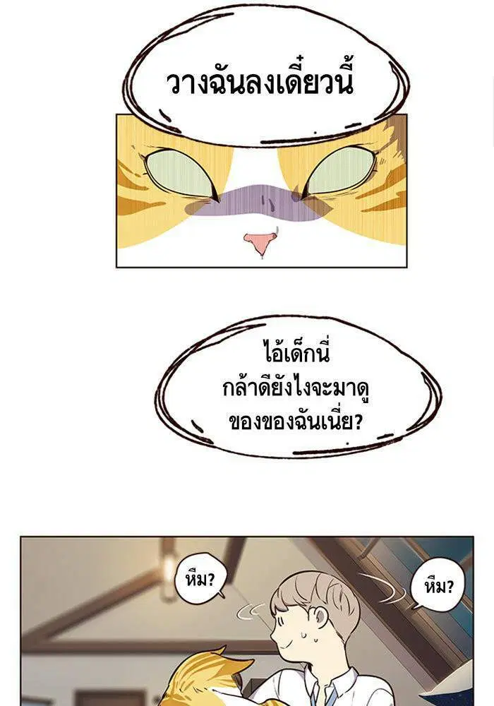 Eleceed ตอนที่ 1 หน้า 37