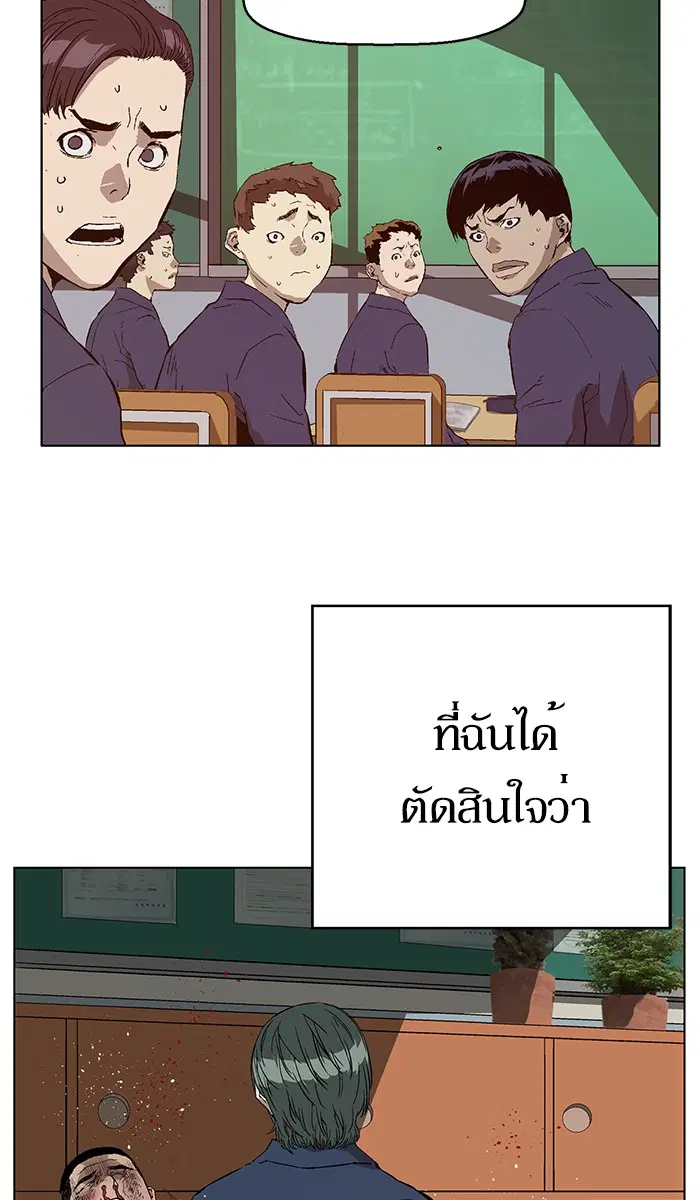 Weak Hero ตอนที่ 136 หน้า 104