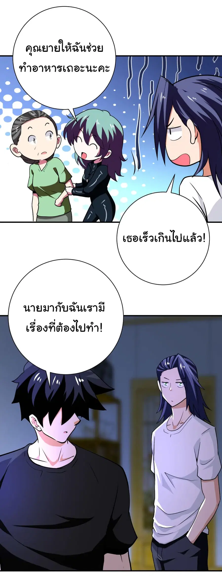 Apocalyptic Super System ตอนที่ 415 หน้า 19