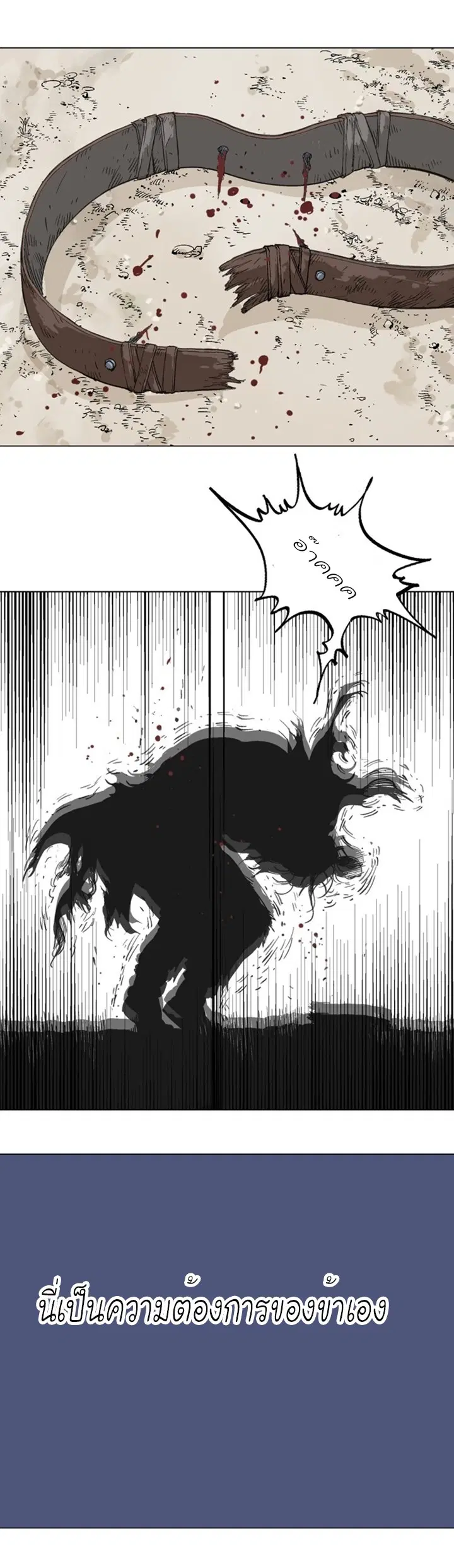 Gosu ตอนที่ 102 หน้า 38