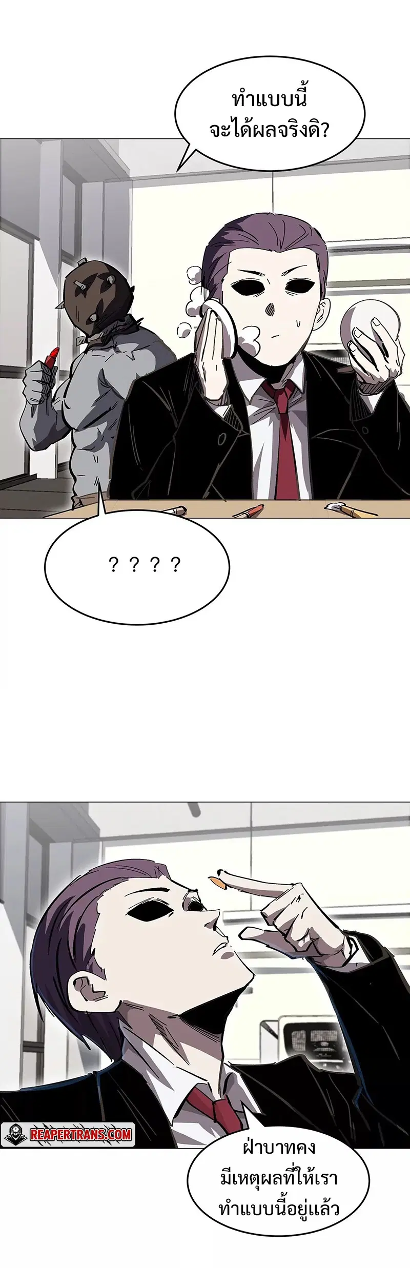 Mr.Zombie ตอนที่ 42 หน้า 4