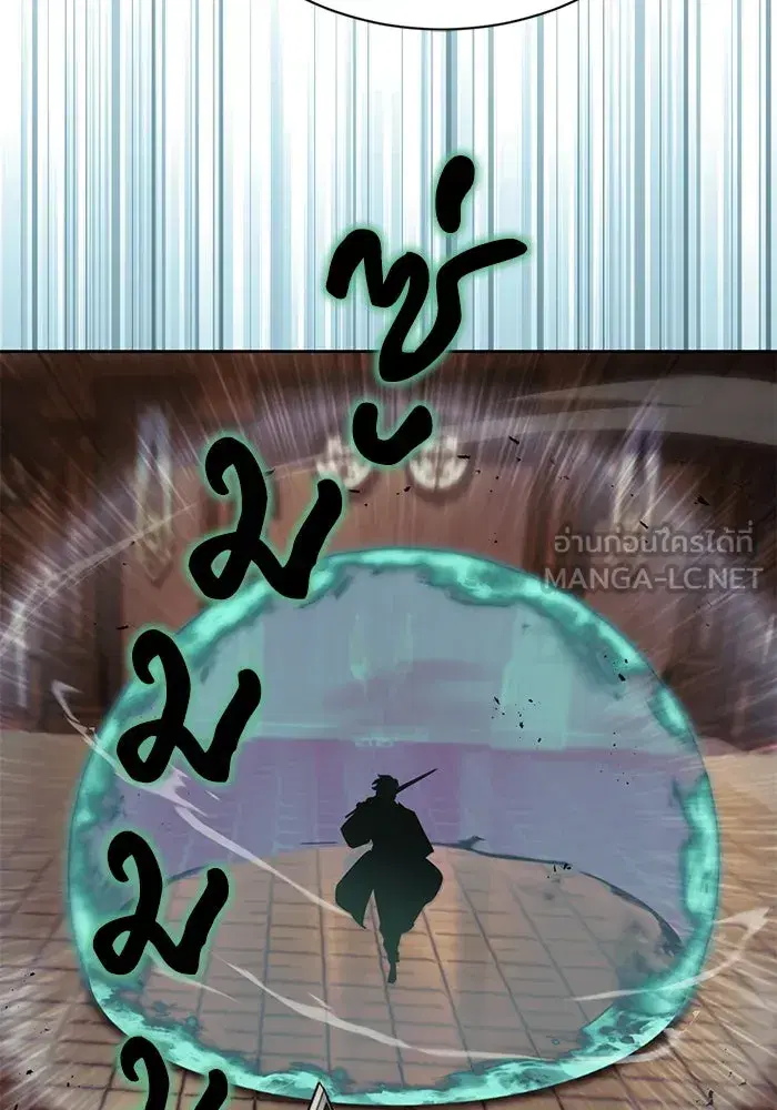 The Lazy Lord Masters the Sword ตอนที่ 62 หน้า 63