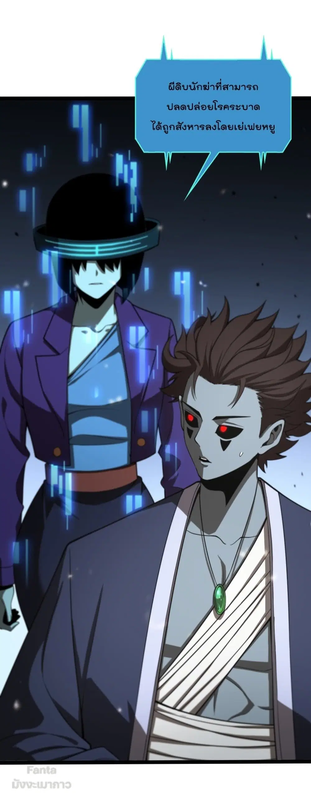 World’s Apocalypse Online ตอนที่ 129 หน้า 20