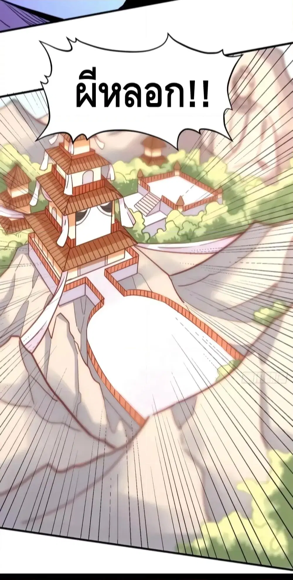 It Turns Out That I Am A Big Cultivator ตอนที่ 112 หน้า 11