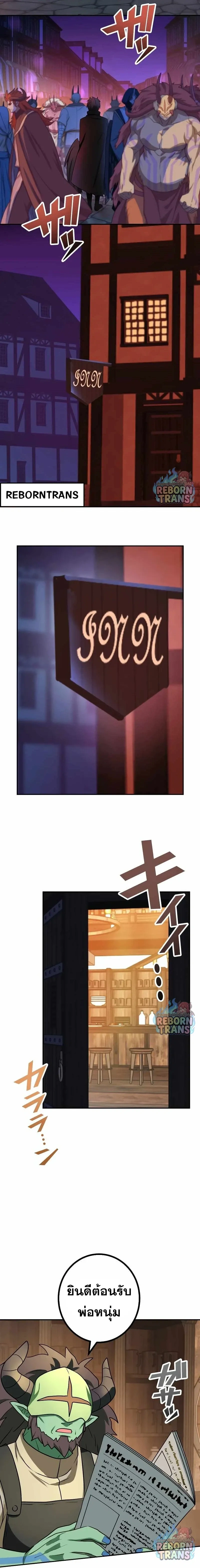 The Strongest Assassin Gets Transferred To Another World With His Whole Class ตอนที่ 79 หน้า 2