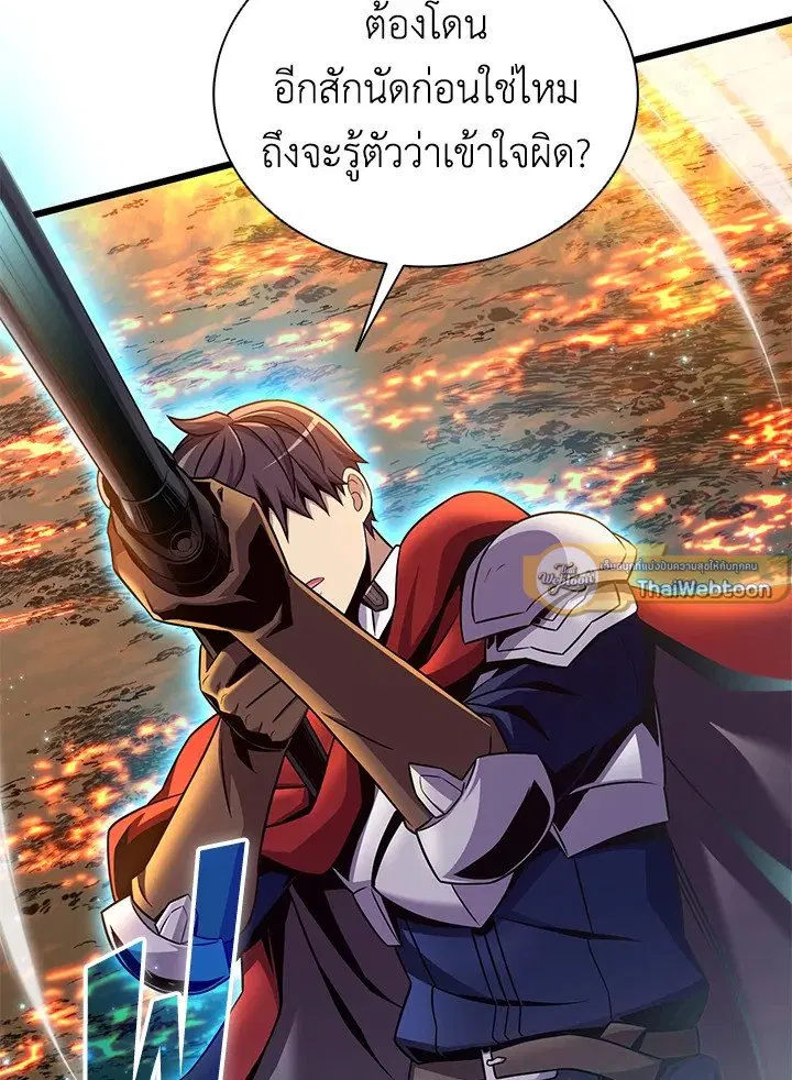 Arcane Sniper ตอนที่ 158 หน้า 107