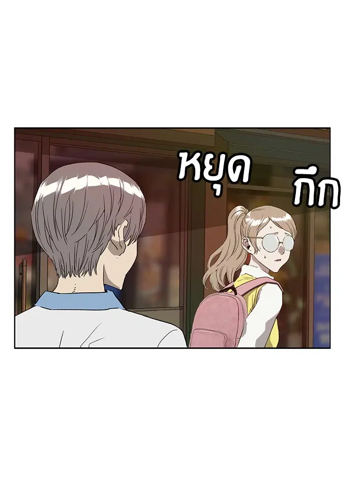 Weak Hero ตอนที่ 191 หน้า 27